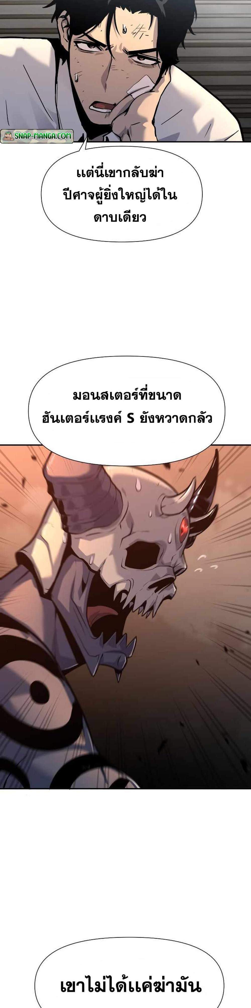 The Knight King Who Returned With a God แปลไทย