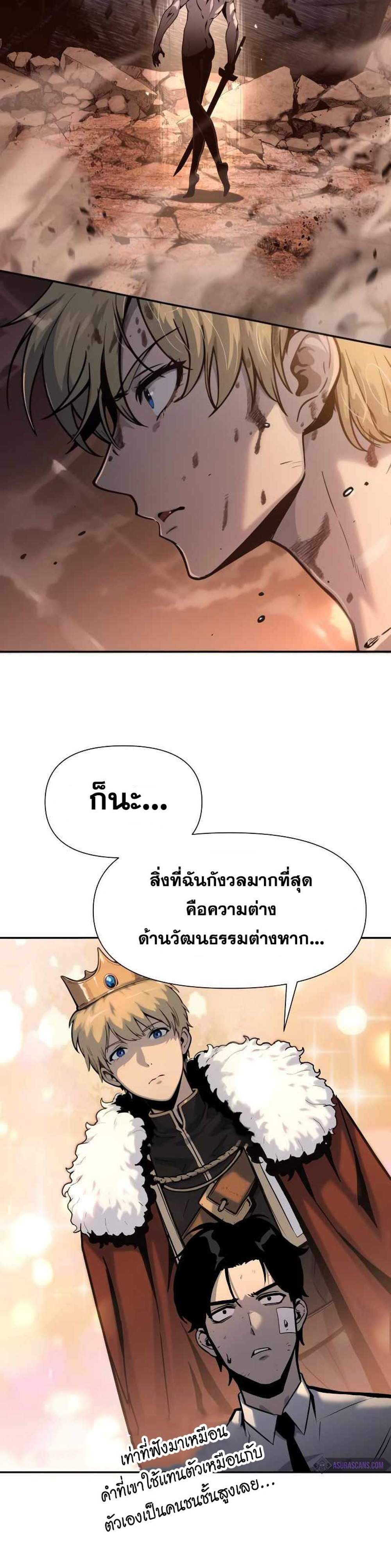 The Knight King Who Returned With a God แปลไทย