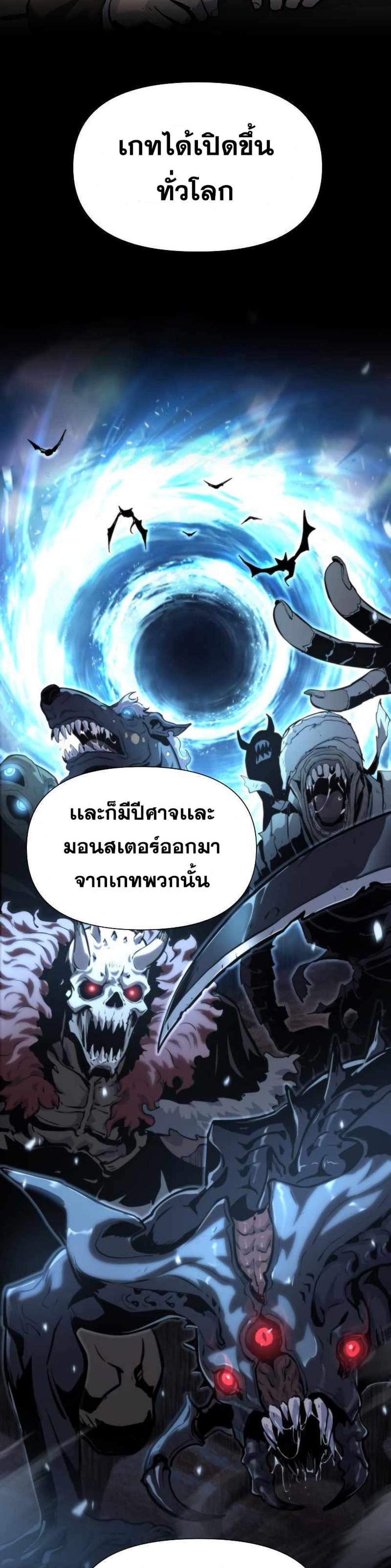 The Knight King Who Returned With a God แปลไทย