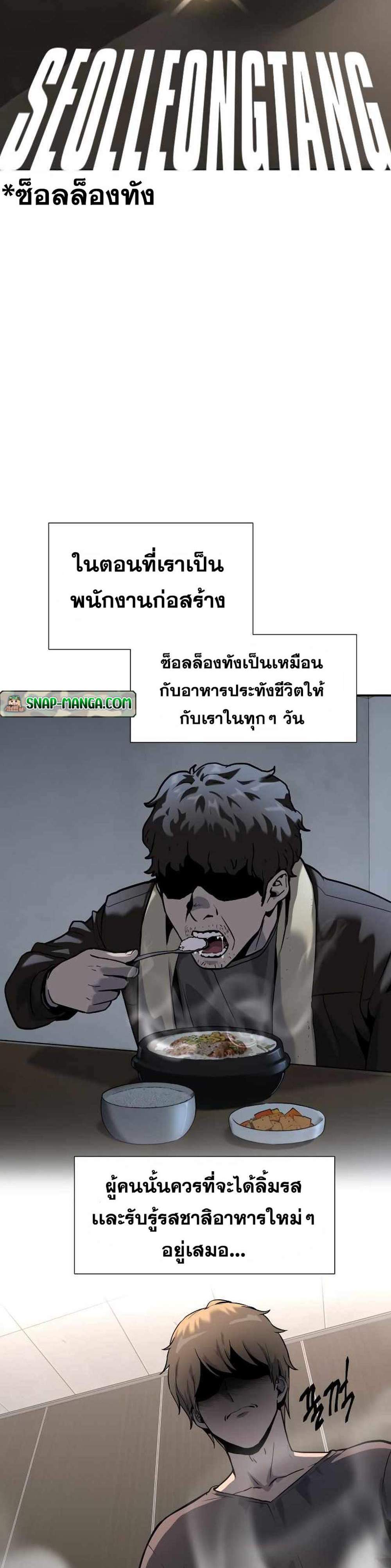 The Knight King Who Returned With a God แปลไทย