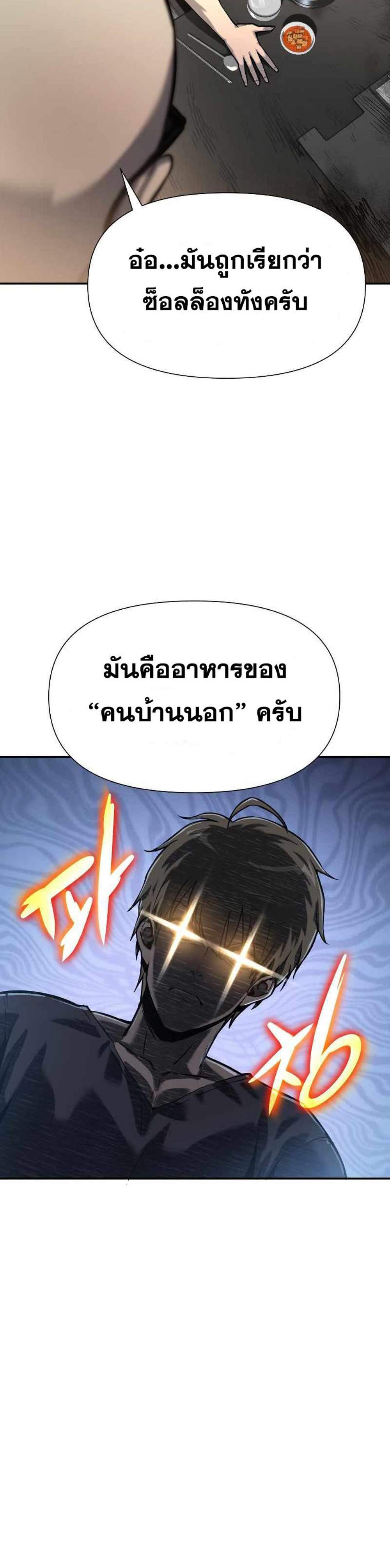 The Knight King Who Returned With a God แปลไทย