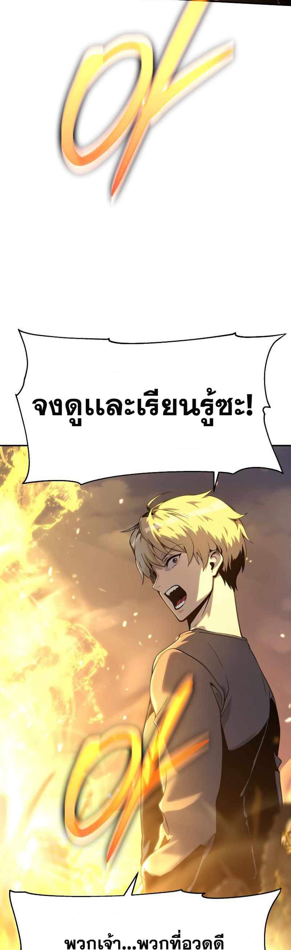 The Knight King Who Returned With a God แปลไทย