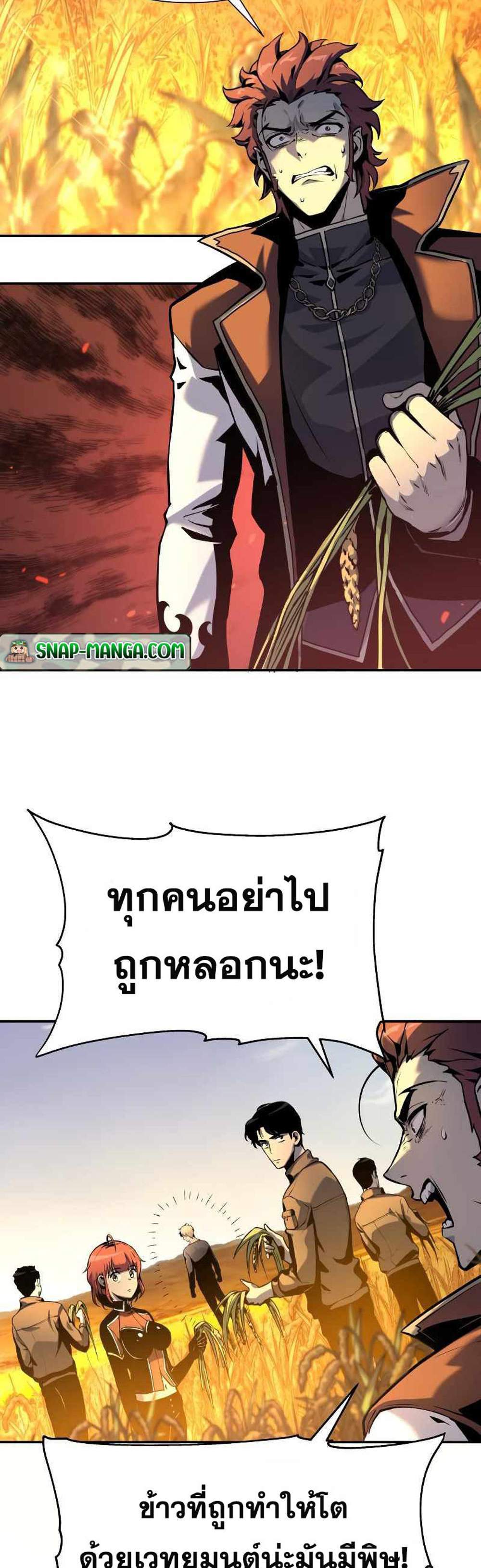 The Knight King Who Returned With a God แปลไทย