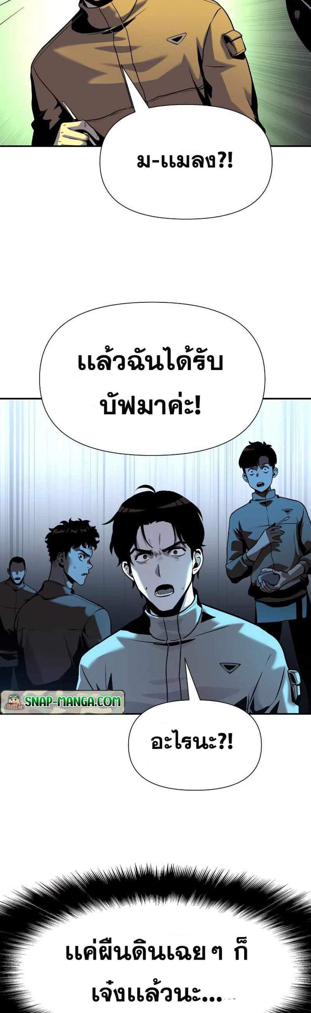 The Knight King Who Returned With a God แปลไทย