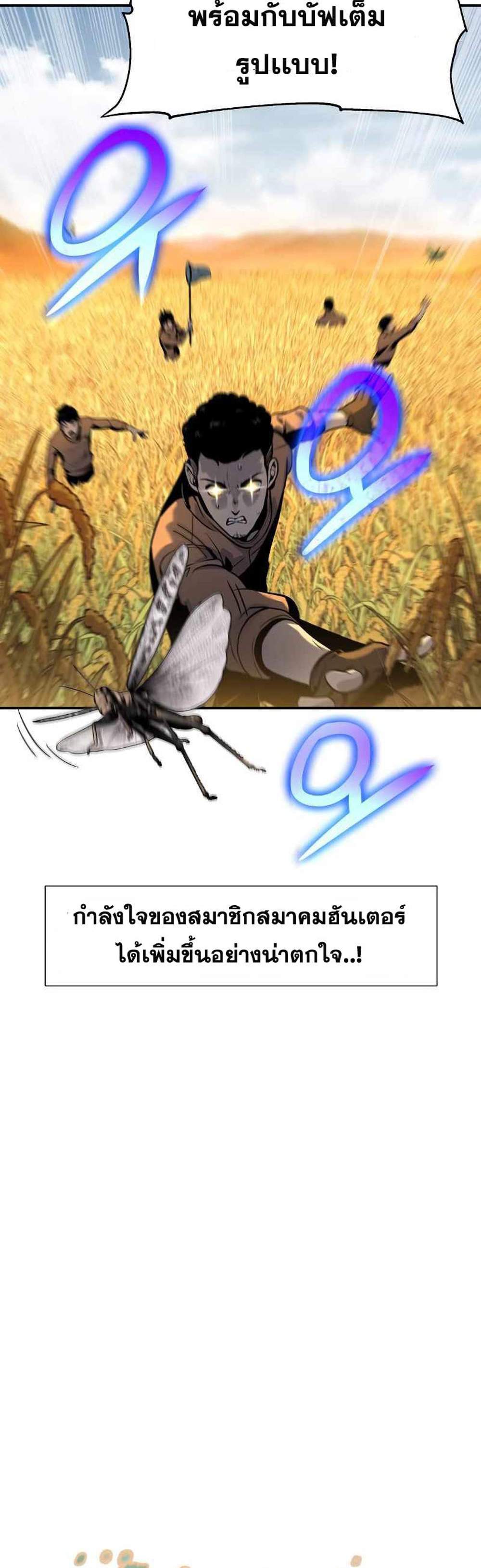 The Knight King Who Returned With a God แปลไทย