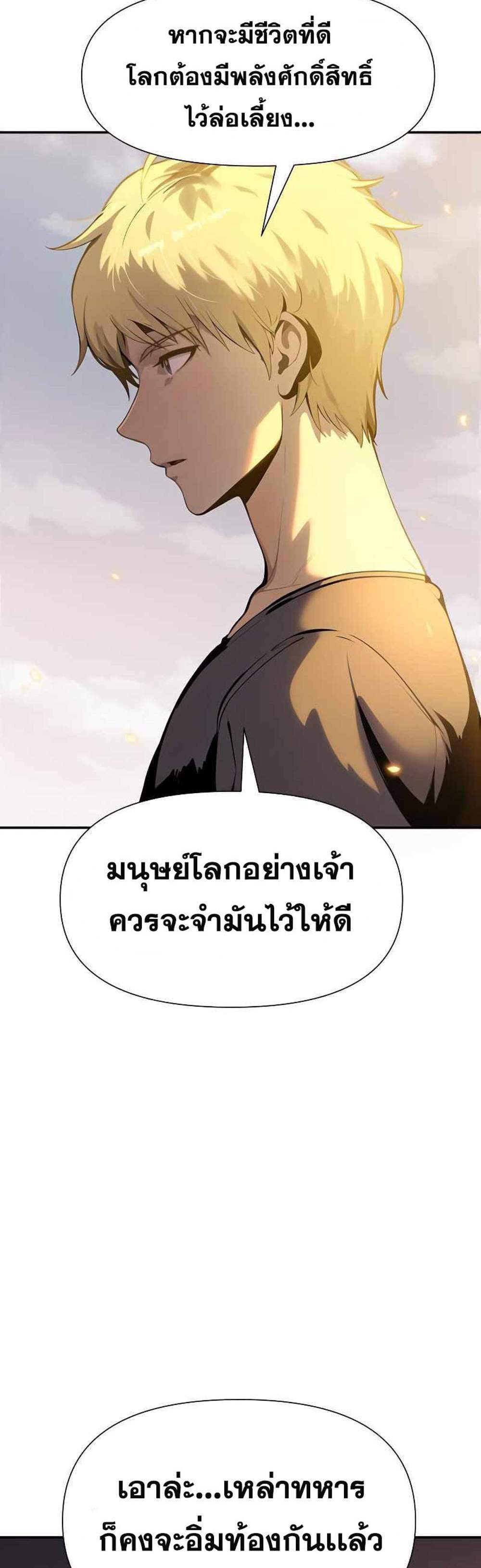 The Knight King Who Returned With a God แปลไทย