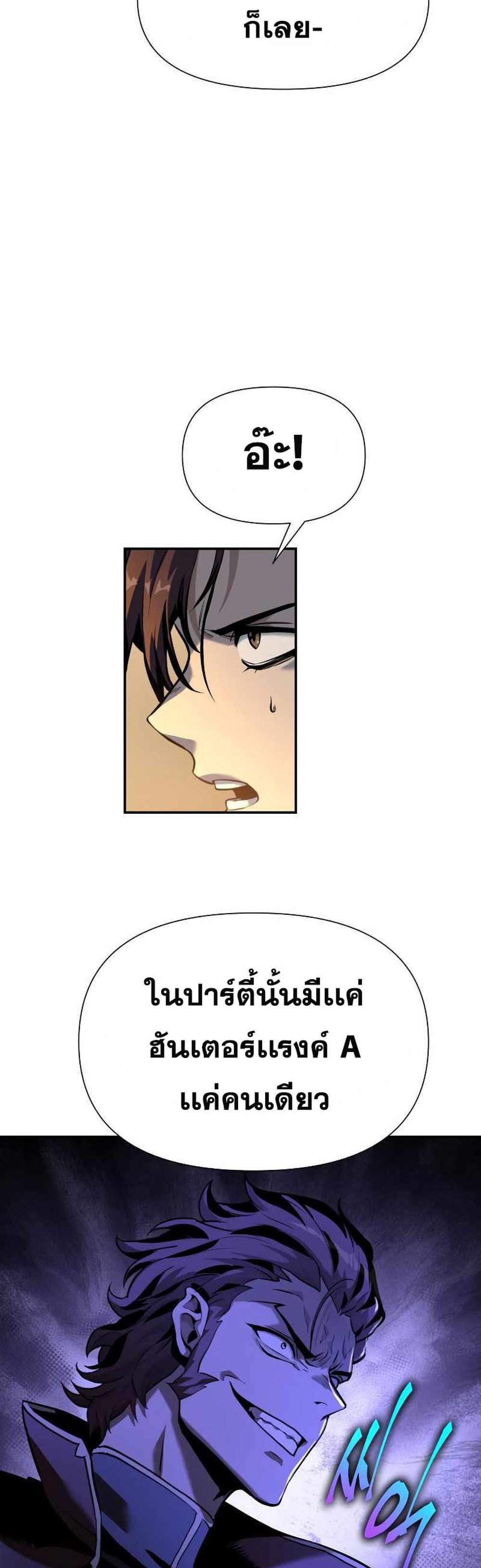 The Knight King Who Returned With a God แปลไทย