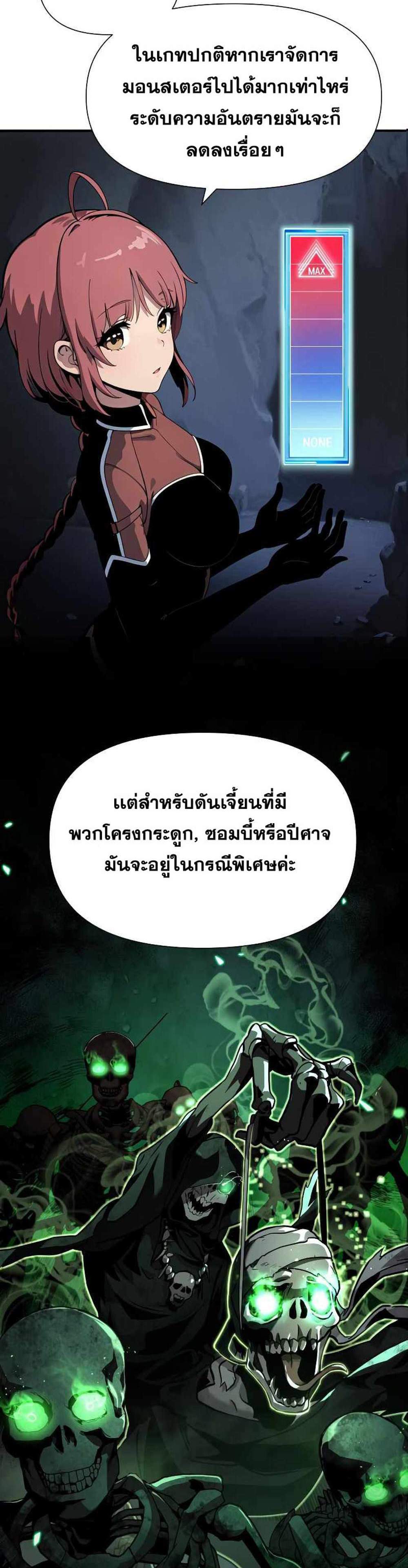 The Knight King Who Returned With a God แปลไทย