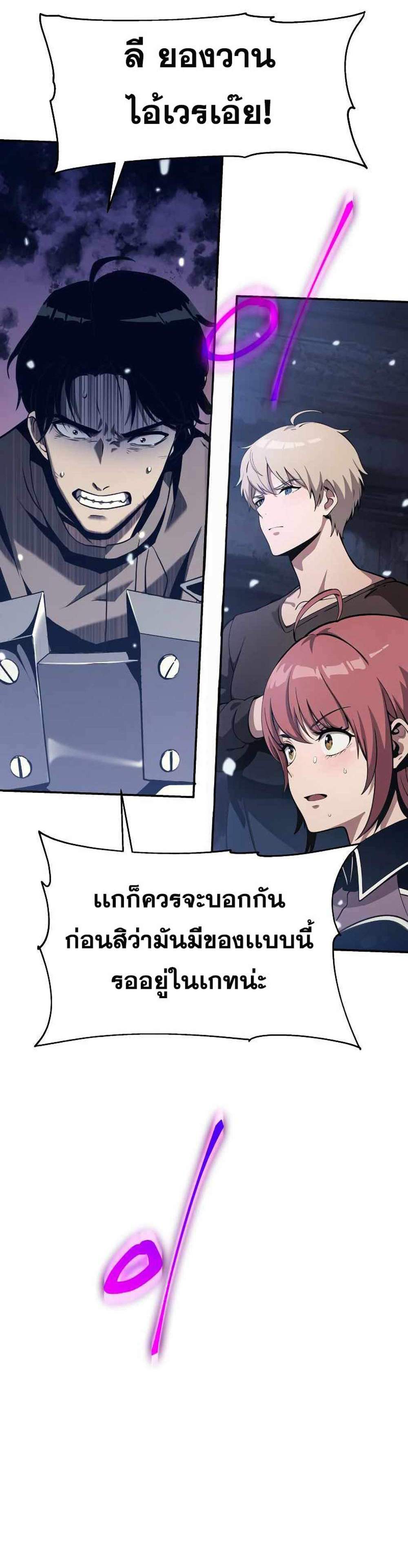 The Knight King Who Returned With a God แปลไทย