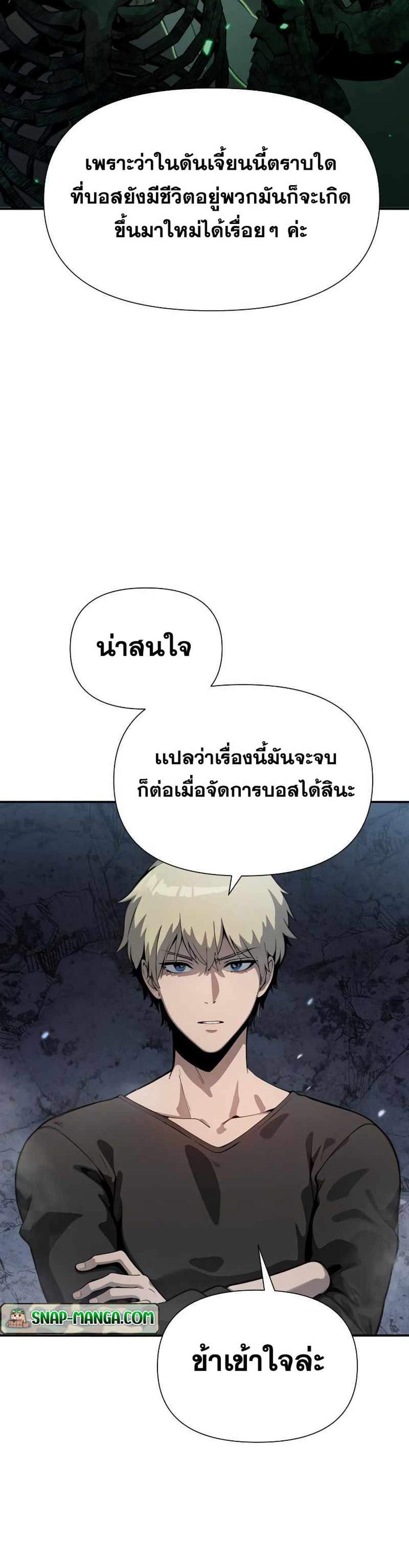 The Knight King Who Returned With a God แปลไทย