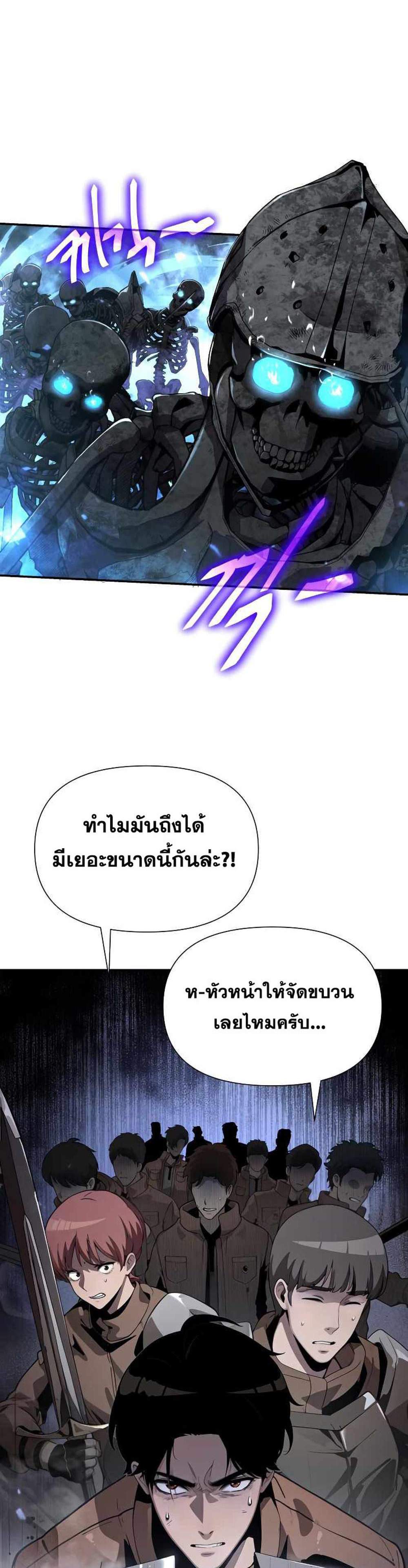 The Knight King Who Returned With a God แปลไทย