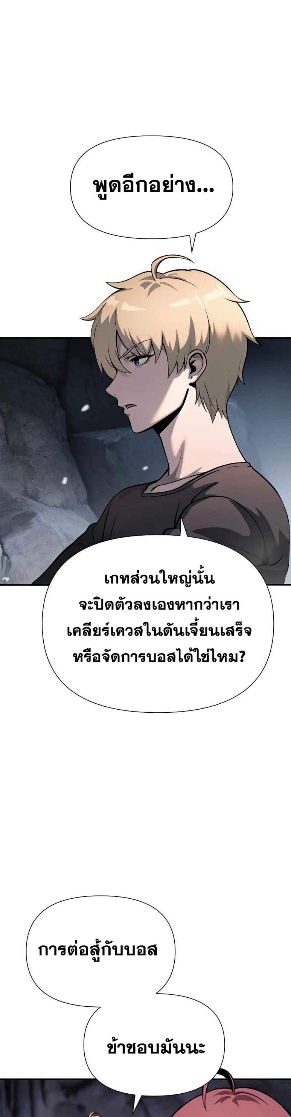 The Knight King Who Returned With a God แปลไทย