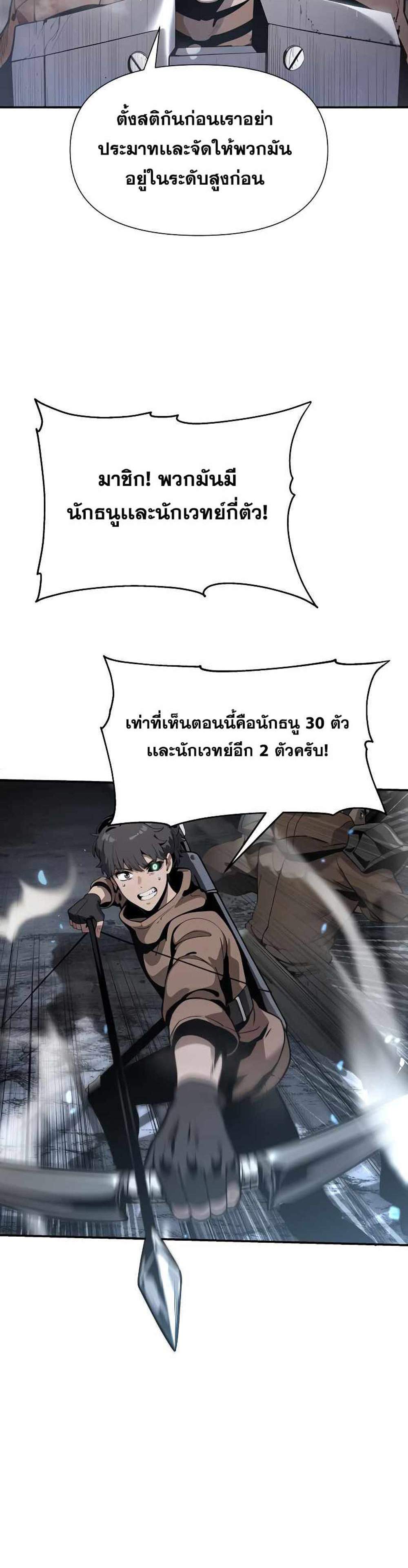 The Knight King Who Returned With a God แปลไทย