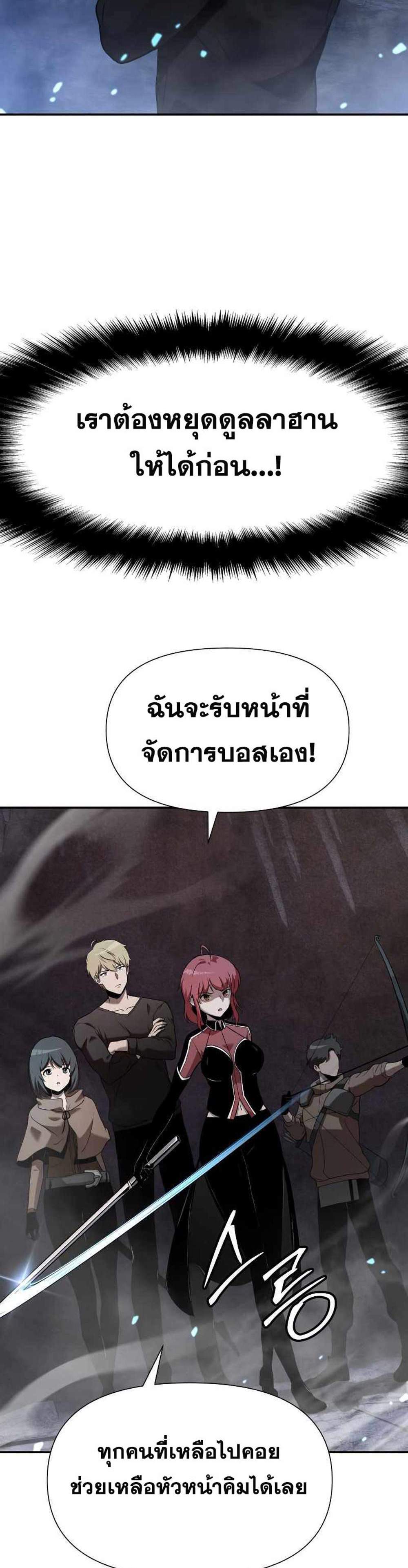 The Knight King Who Returned With a God แปลไทย