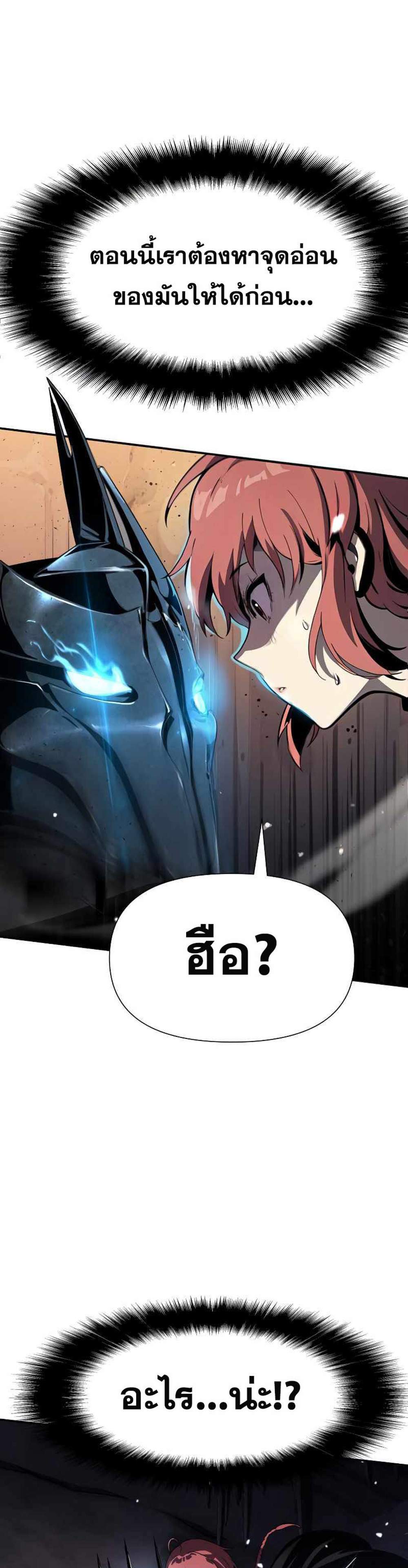 The Knight King Who Returned With a God แปลไทย