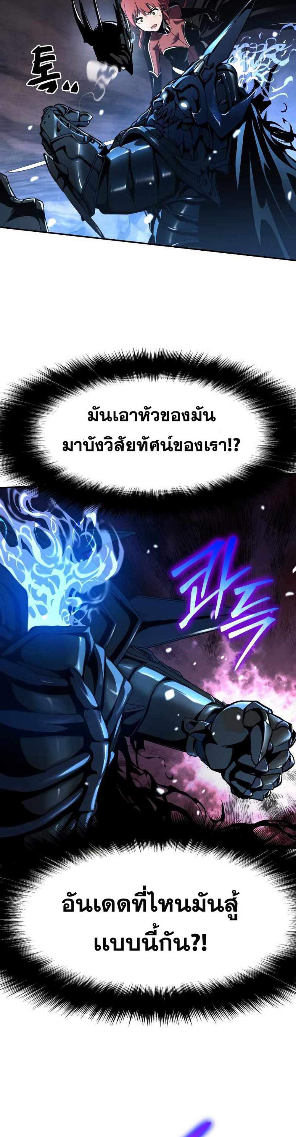 The Knight King Who Returned With a God แปลไทย