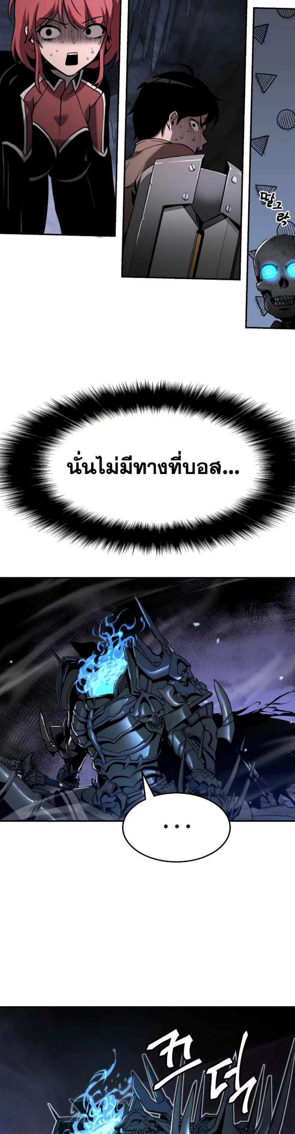 The Knight King Who Returned With a God แปลไทย