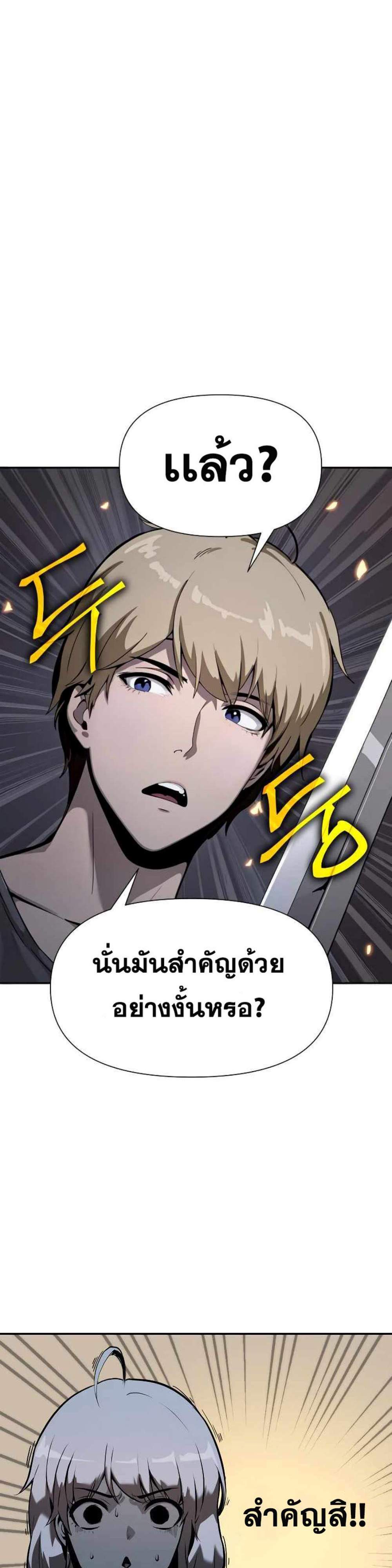 The Knight King Who Returned With a God แปลไทย