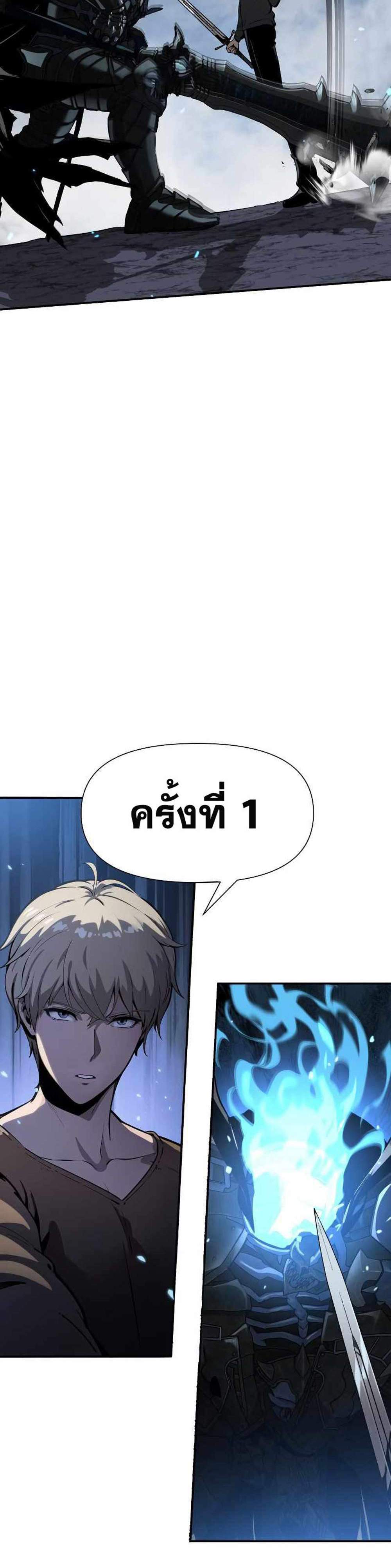 The Knight King Who Returned With a God แปลไทย