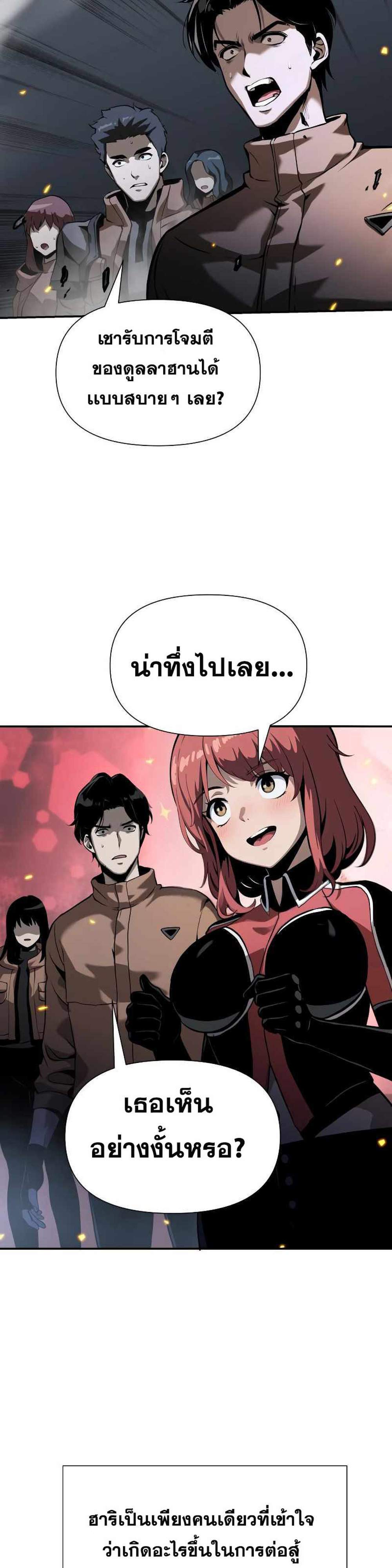 The Knight King Who Returned With a God แปลไทย