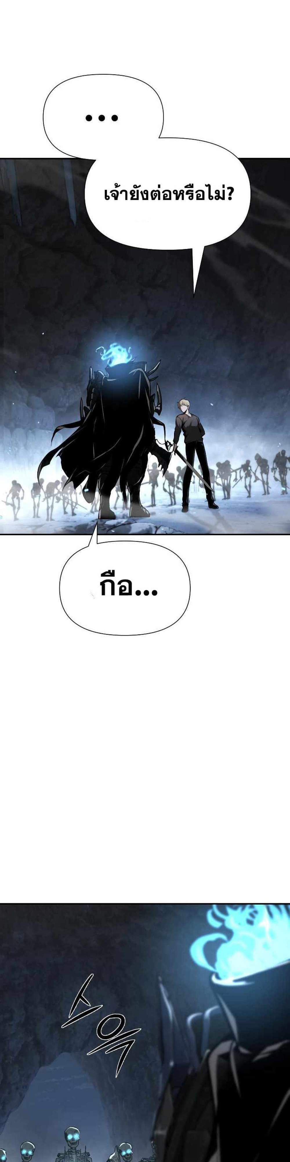 The Knight King Who Returned With a God แปลไทย