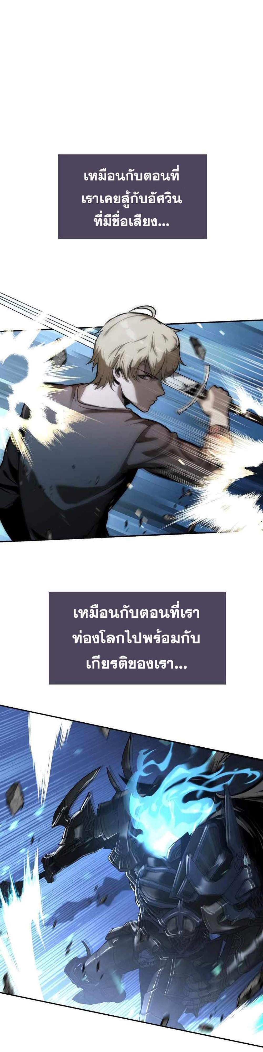 The Knight King Who Returned With a God แปลไทย