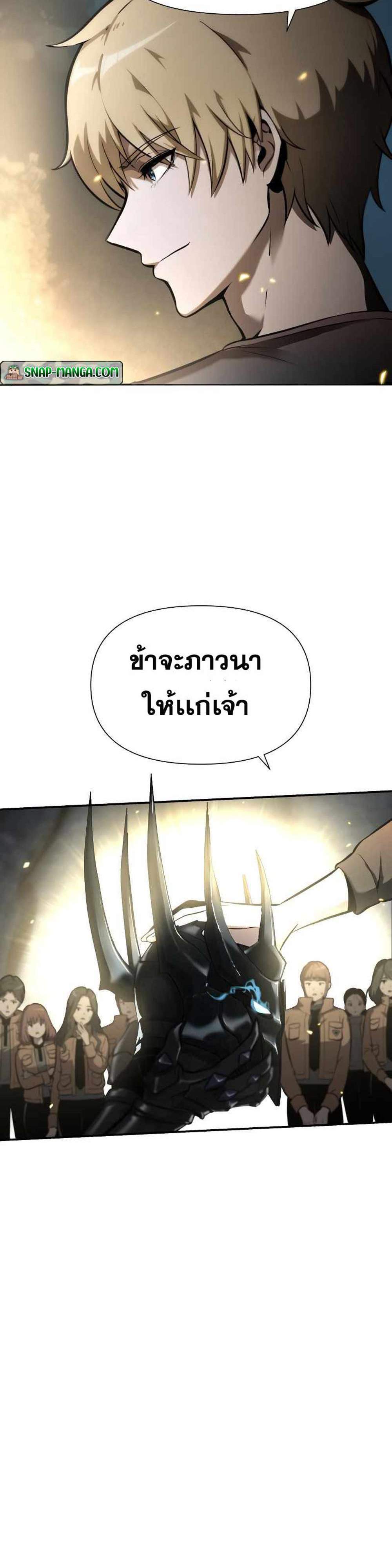 The Knight King Who Returned With a God แปลไทย