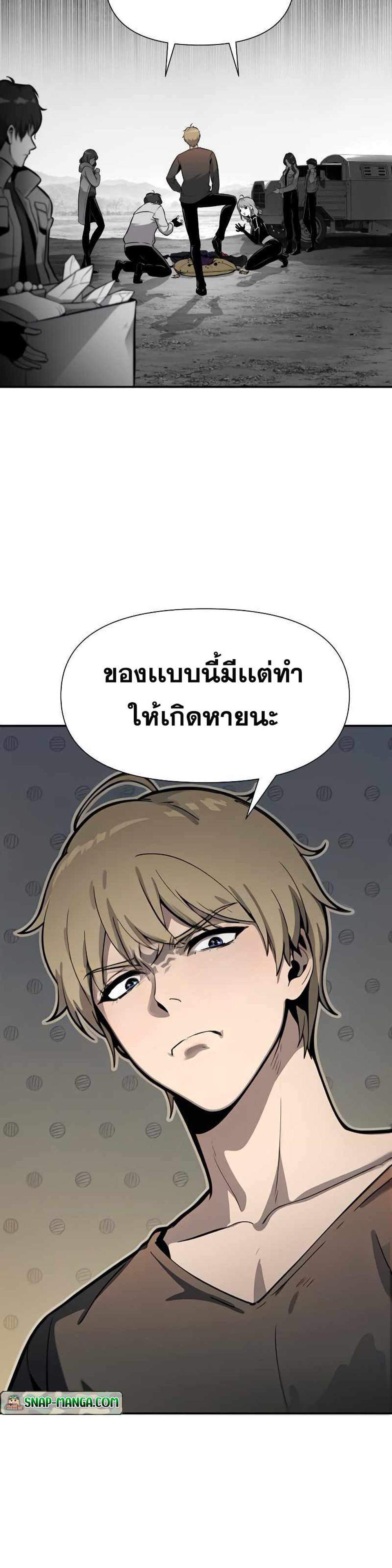 The Knight King Who Returned With a God แปลไทย