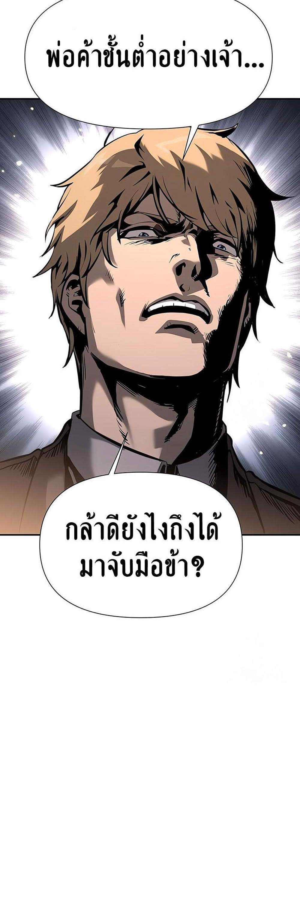 The Knight King Who Returned With a God แปลไทย