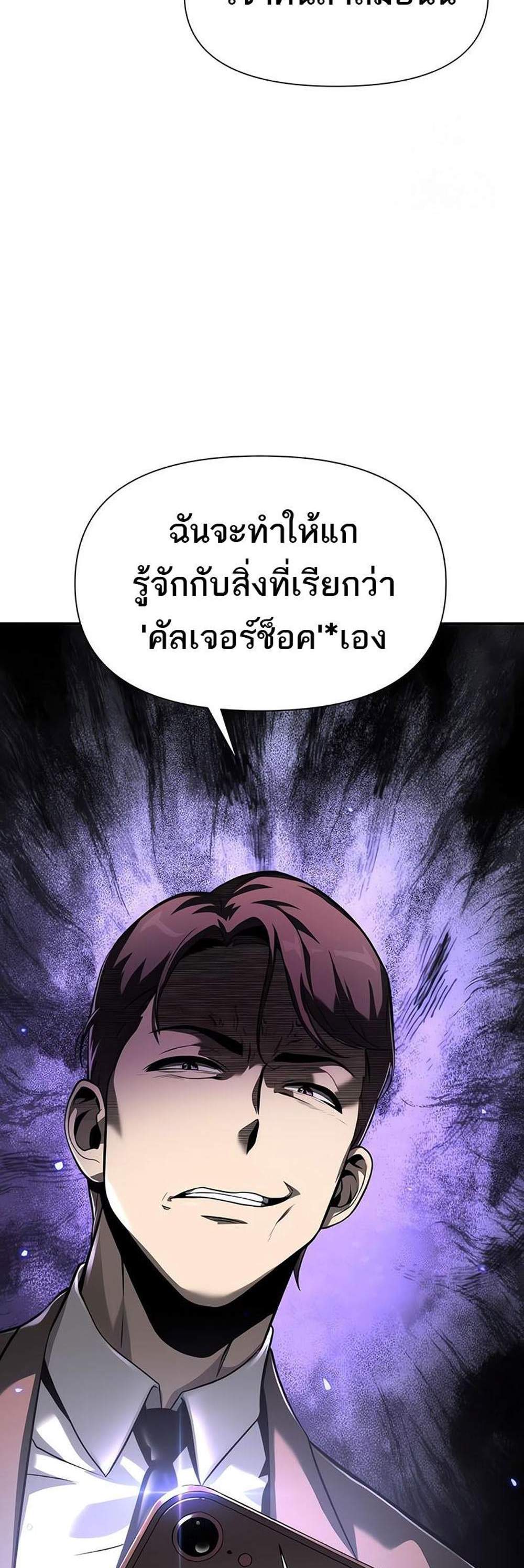 The Knight King Who Returned With a God แปลไทย