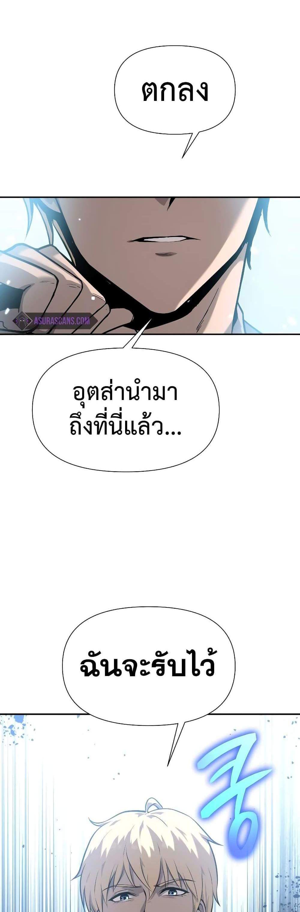 The Knight King Who Returned With a God แปลไทย