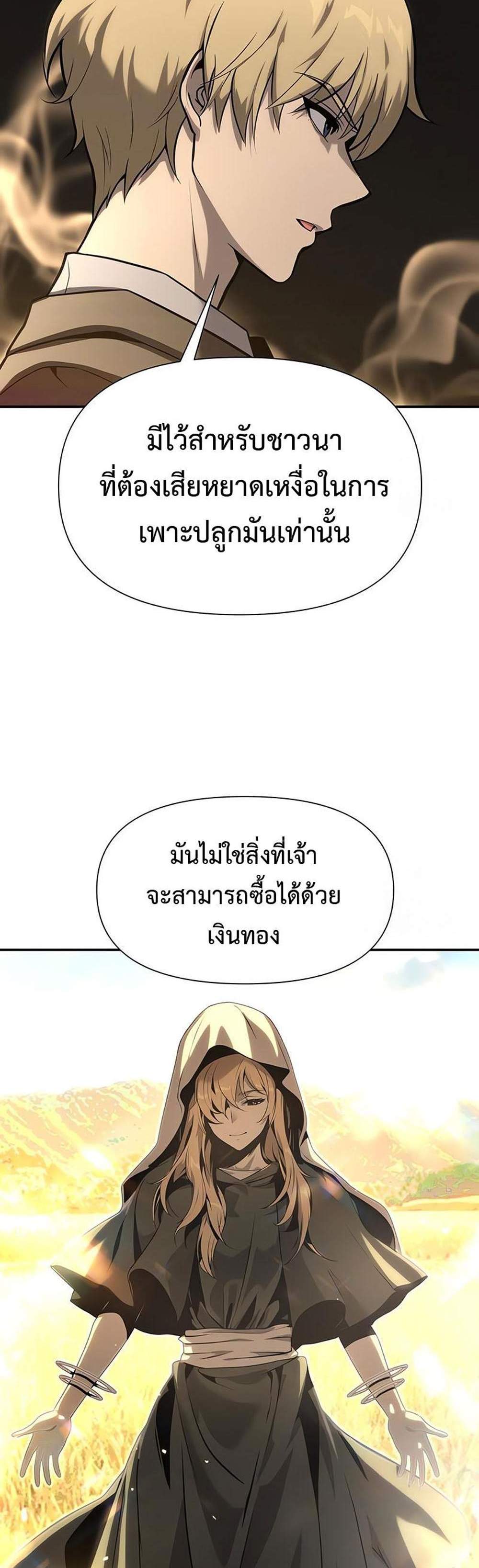 The Knight King Who Returned With a God แปลไทย