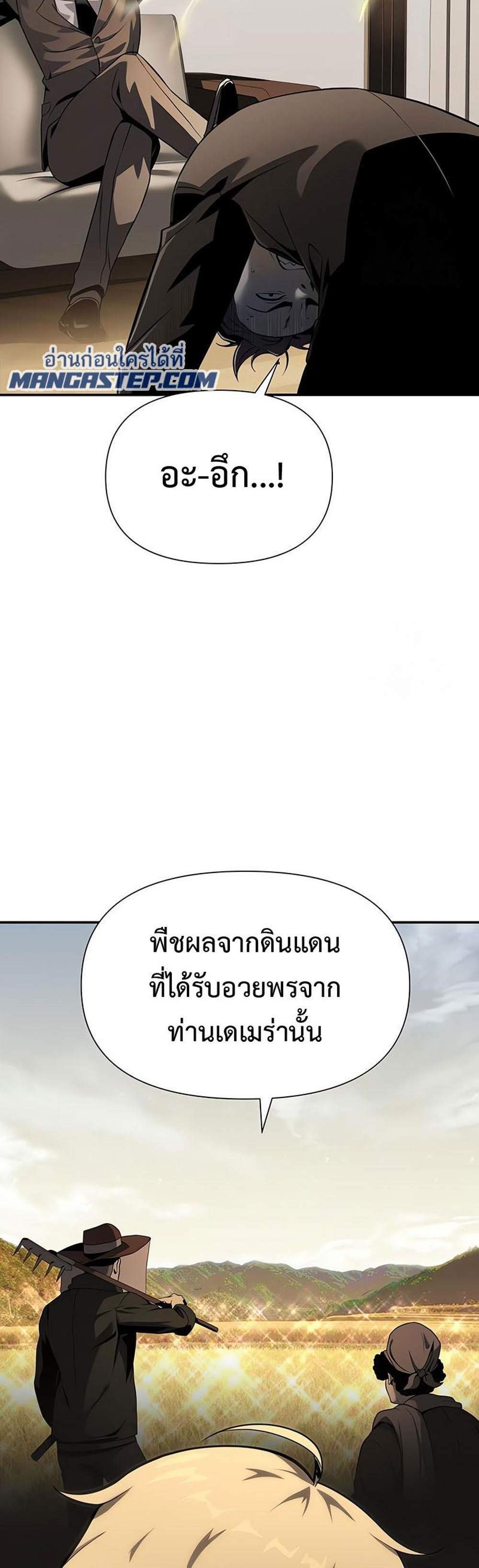 The Knight King Who Returned With a God แปลไทย