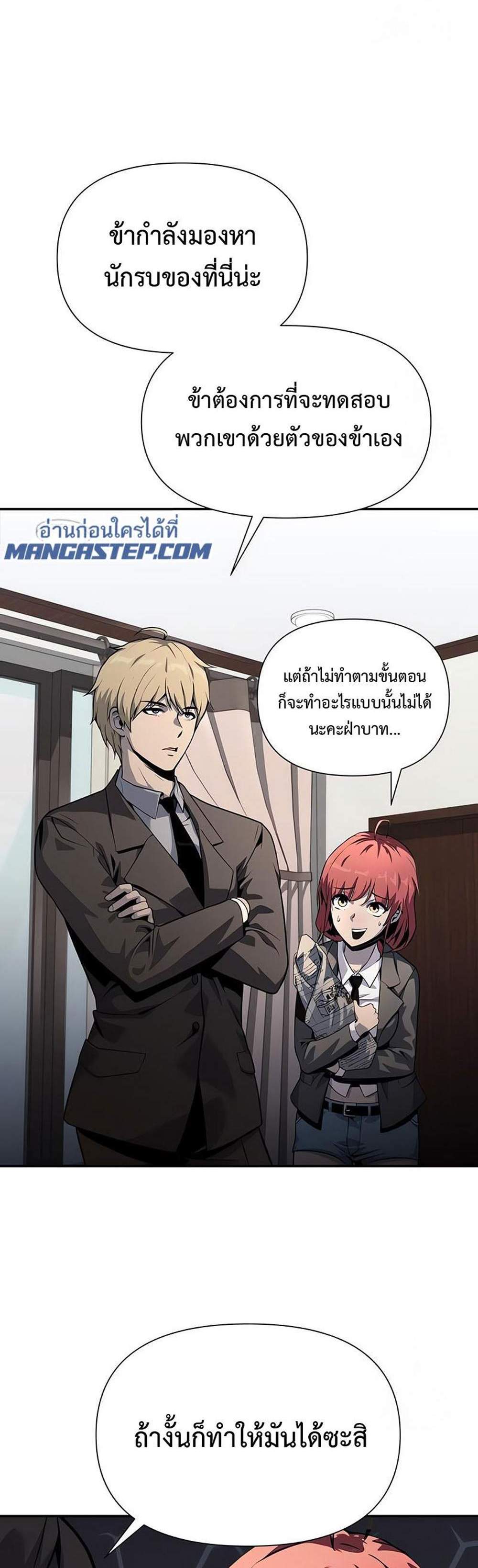 The Knight King Who Returned With a God แปลไทย