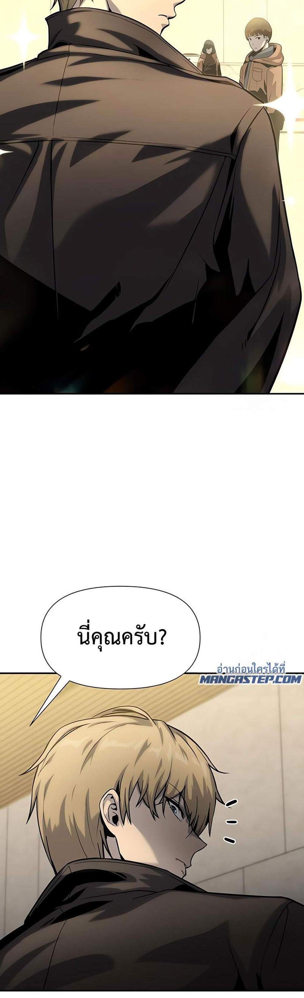 The Knight King Who Returned With a God แปลไทย