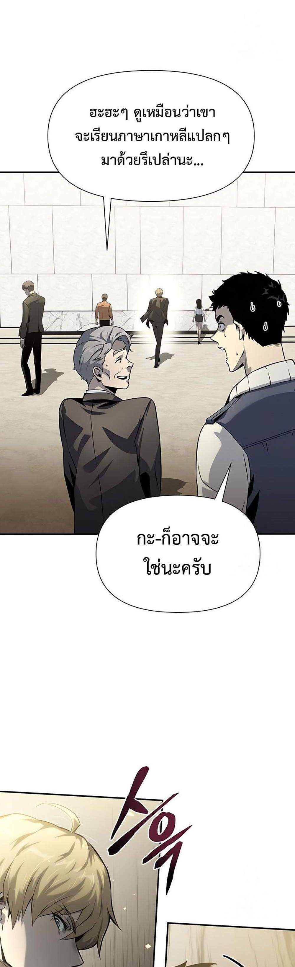 The Knight King Who Returned With a God แปลไทย