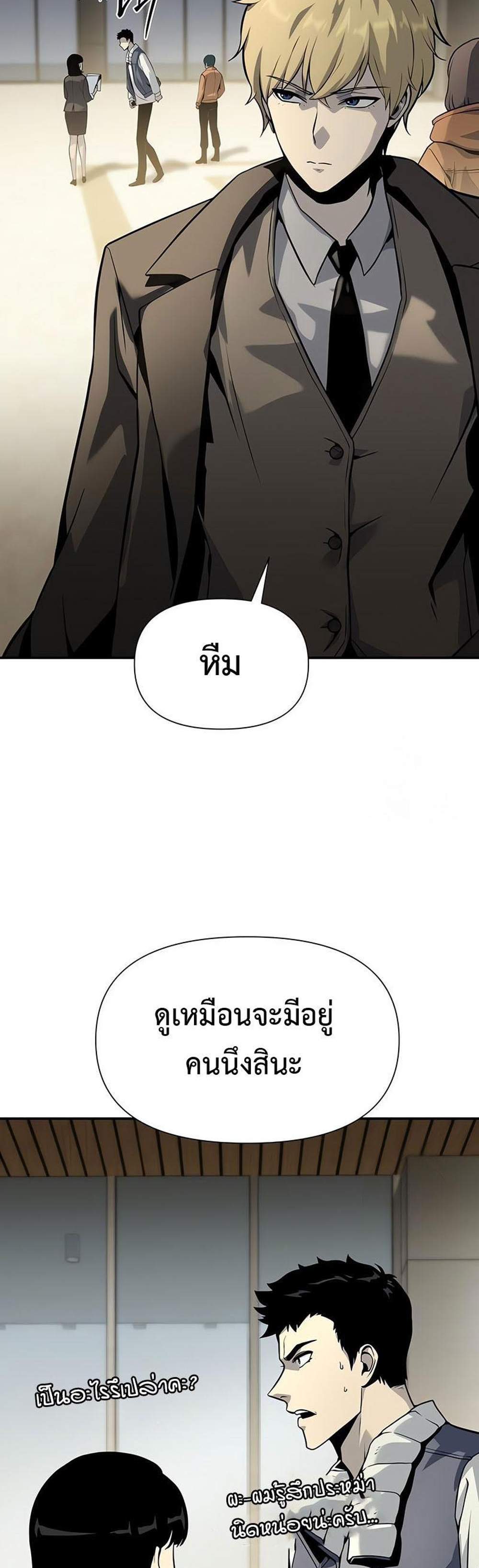 The Knight King Who Returned With a God แปลไทย