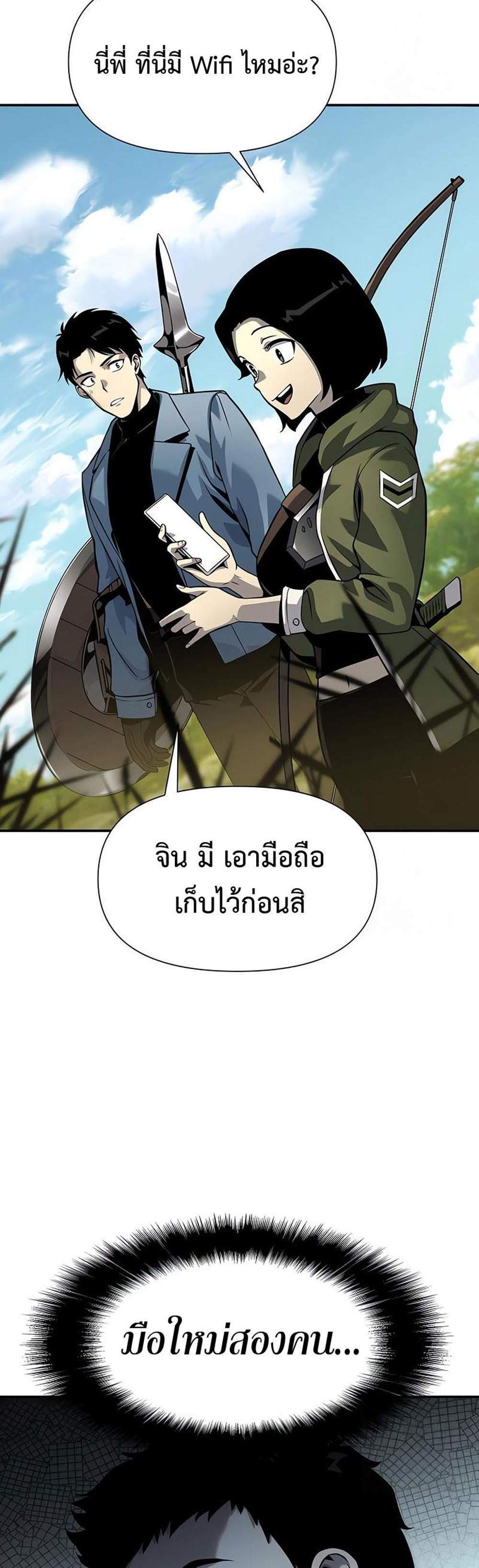 The Knight King Who Returned With a God แปลไทย