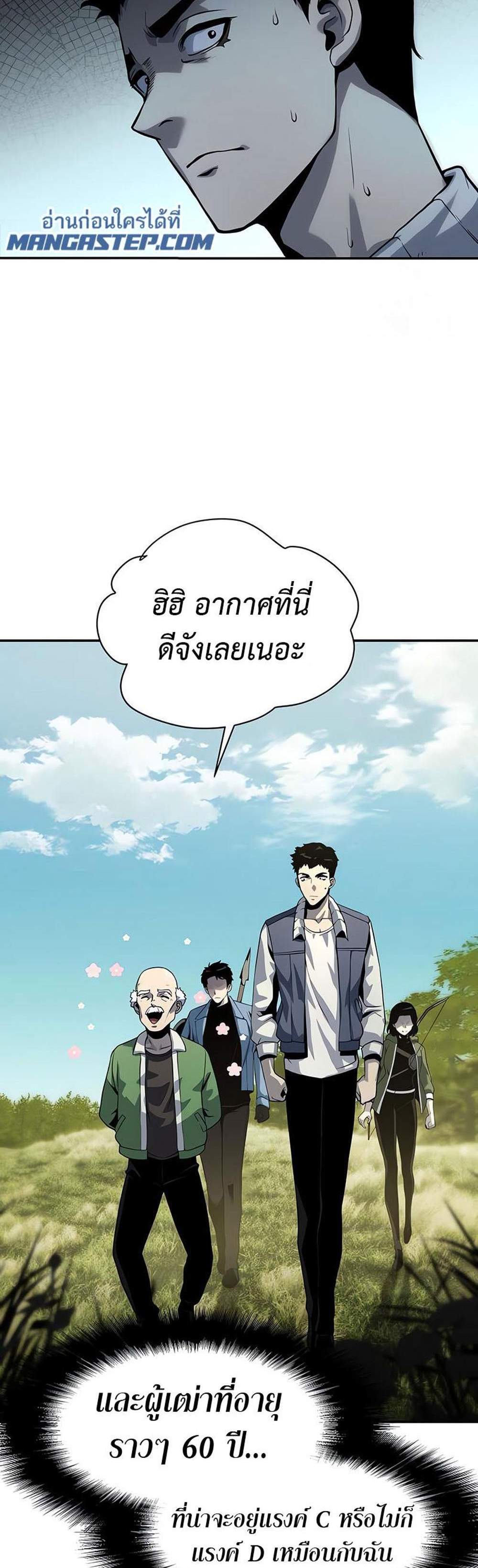 The Knight King Who Returned With a God แปลไทย