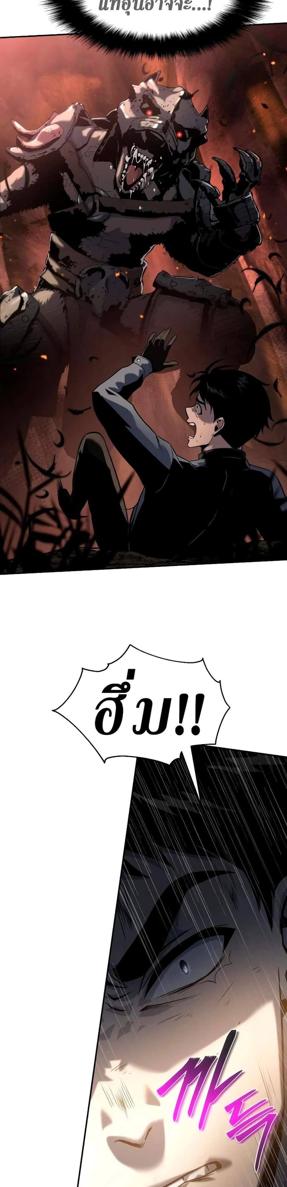 The Knight King Who Returned With a God แปลไทย