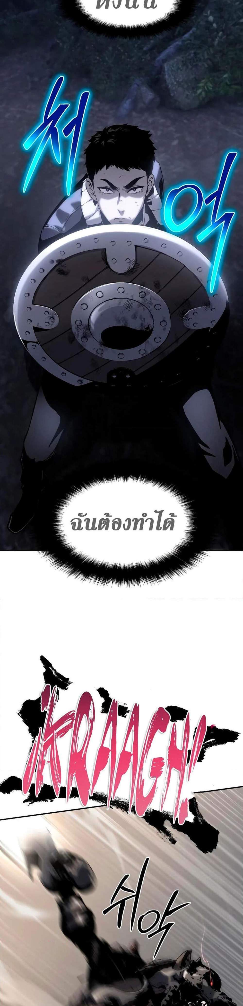 The Knight King Who Returned With a God แปลไทย