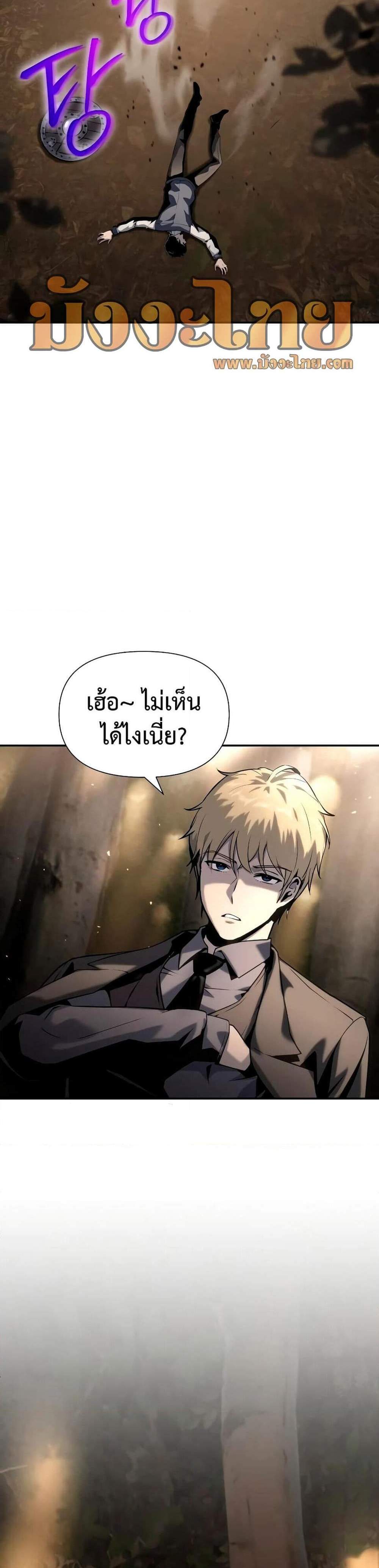 The Knight King Who Returned With a God แปลไทย