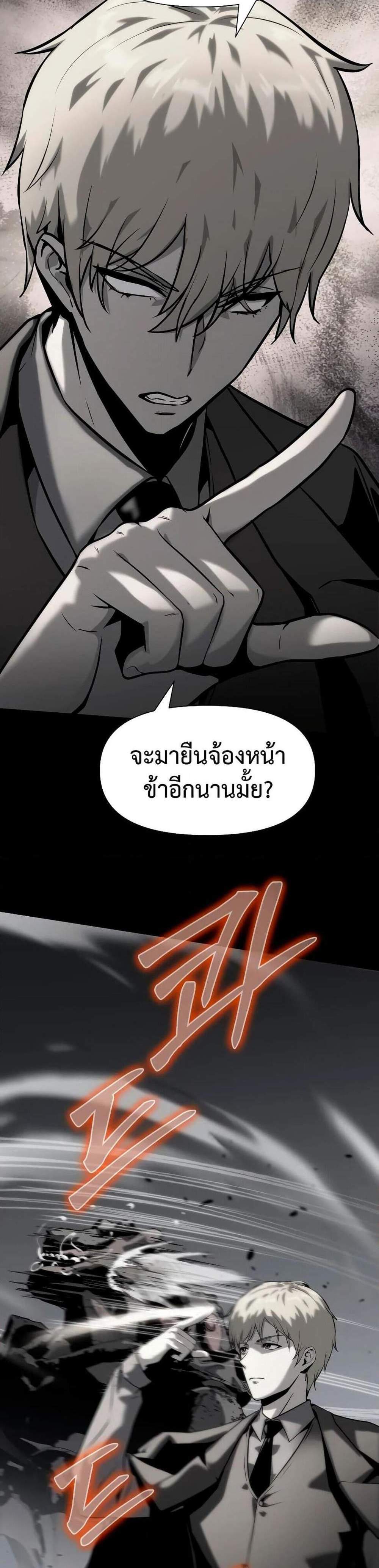 The Knight King Who Returned With a God แปลไทย