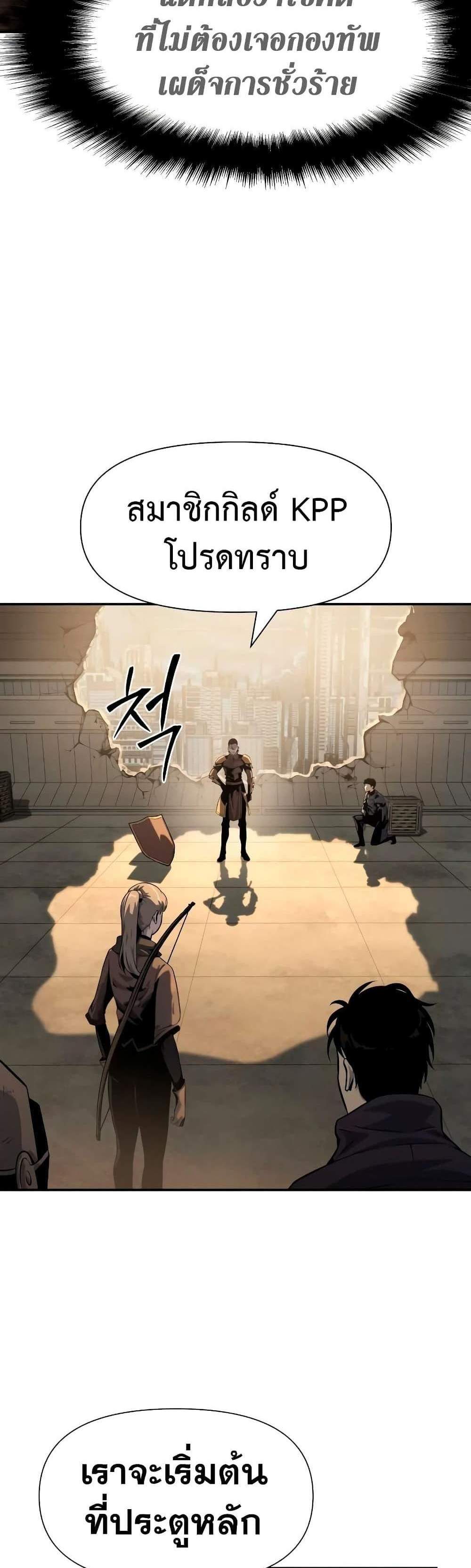 The Knight King Who Returned With a God แปลไทย