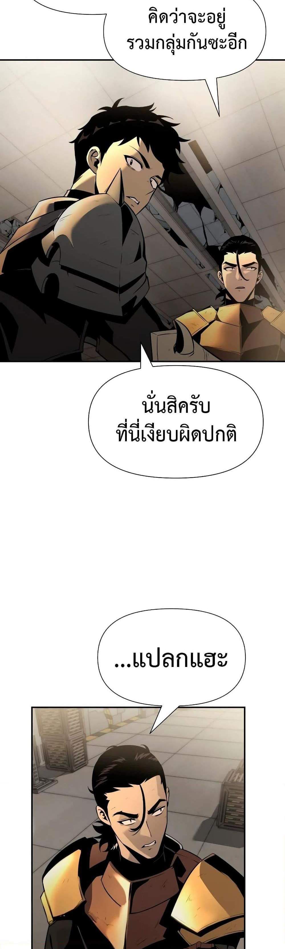 The Knight King Who Returned With a God แปลไทย