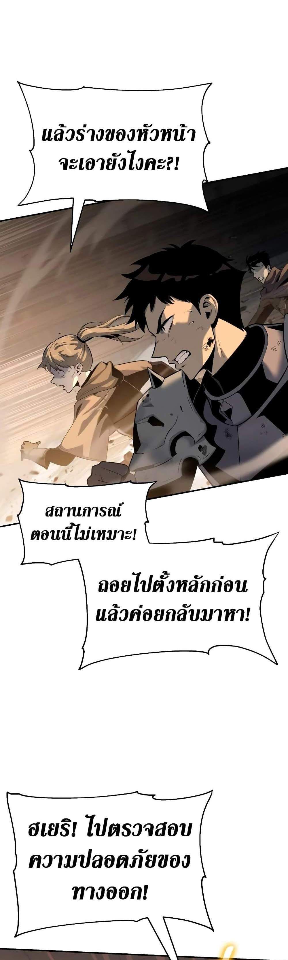 The Knight King Who Returned With a God แปลไทย