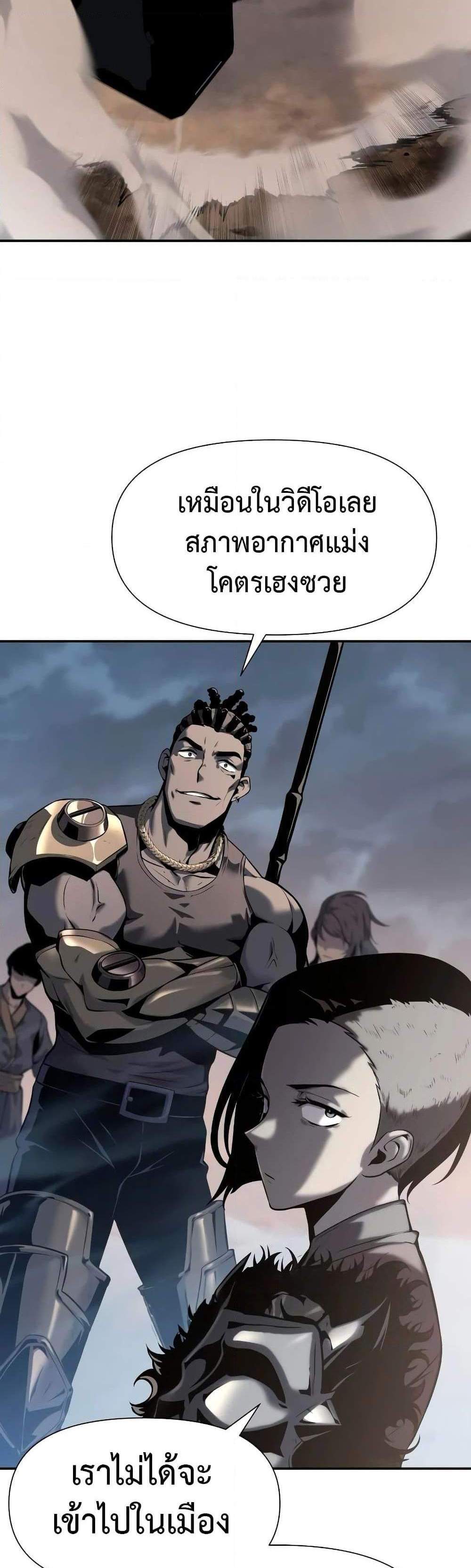 The Knight King Who Returned With a God แปลไทย