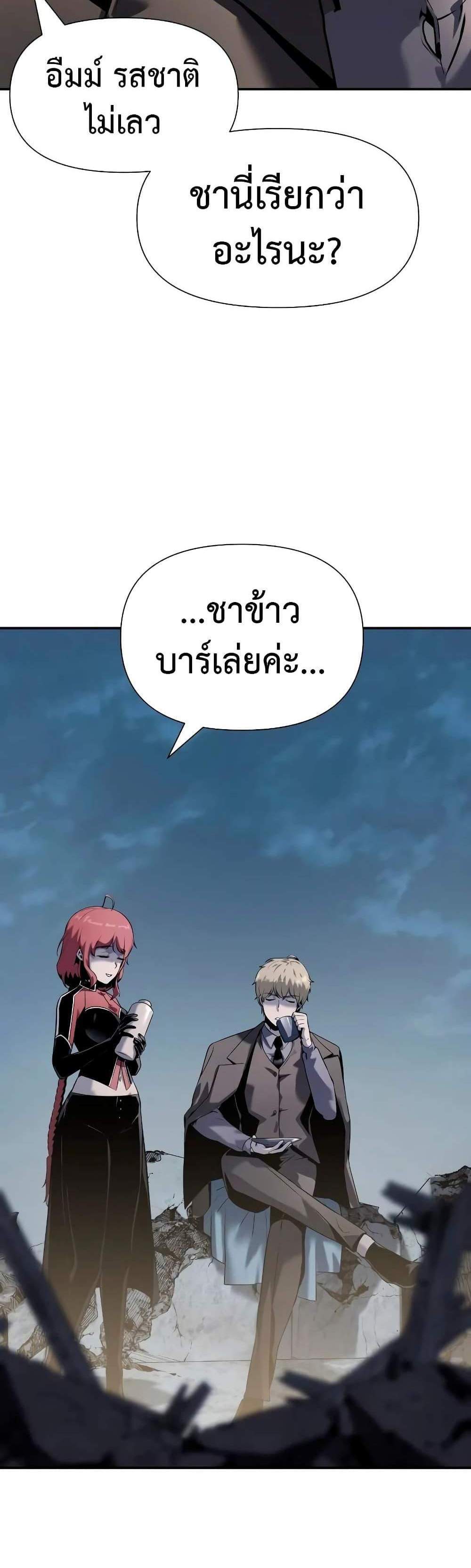 The Knight King Who Returned With a God แปลไทย