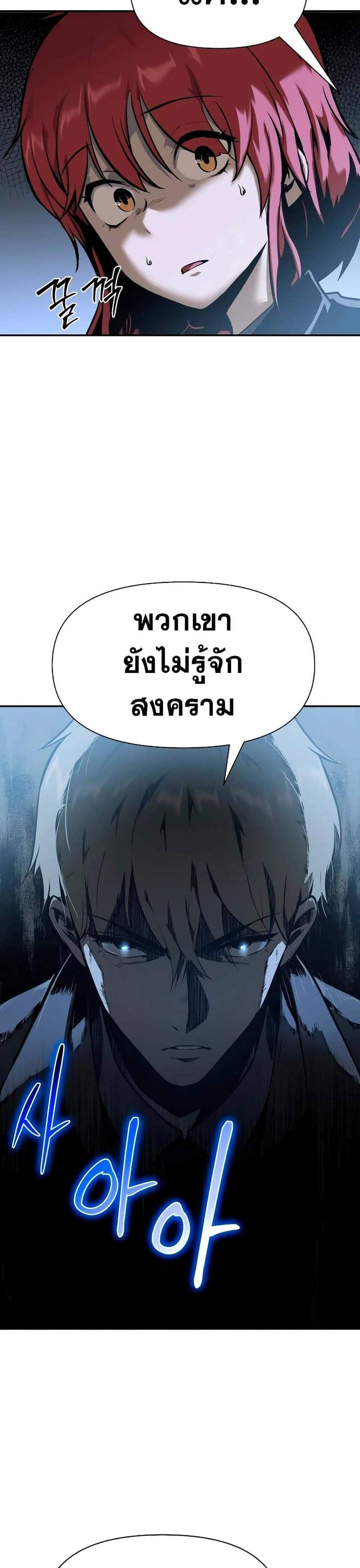 The Knight King Who Returned With a God แปลไทย