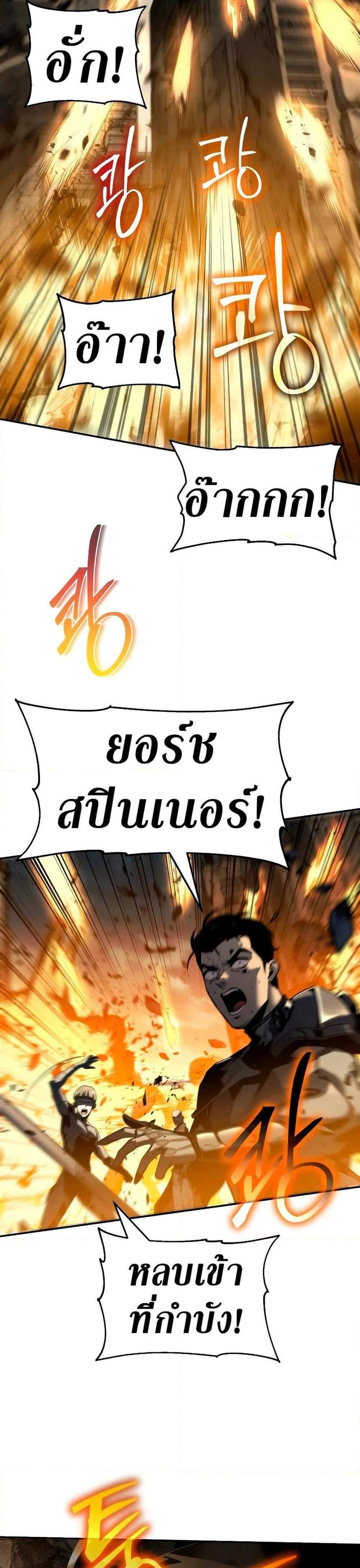 The Knight King Who Returned With a God แปลไทย